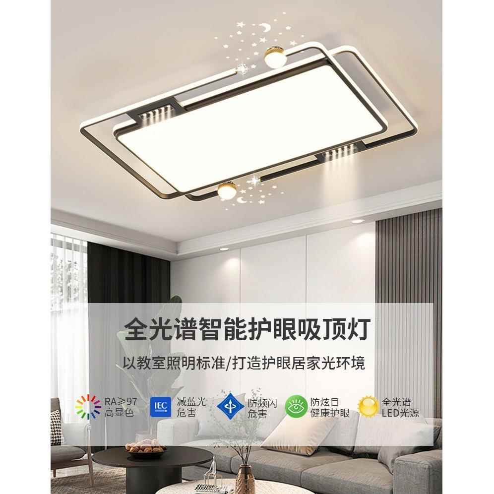 新款客厅客厅灯现代大气北欧简约吸顶灯具星空护眼卧室中山全屋套