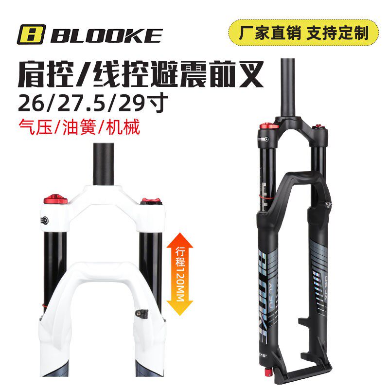 山地自行车气压避震前叉26寸机械油簧27.5肩线控减震器29寸神叉