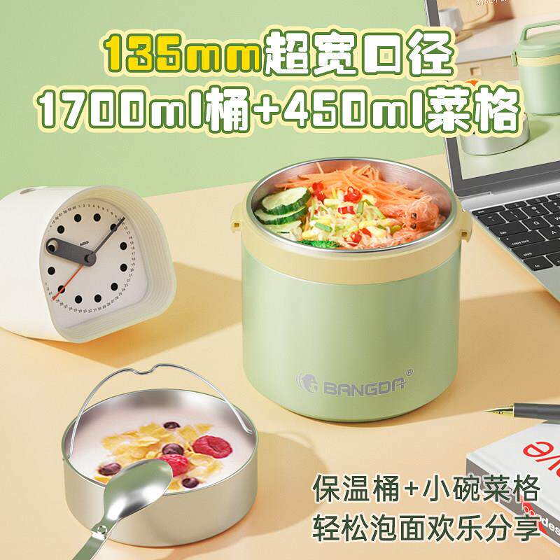 3保温便当盒上班族超长6保温桶1LBDFH52大容量家用不锈钢多层饭饭