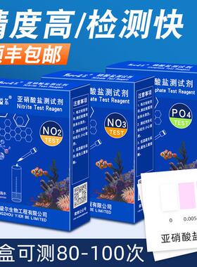 益尔鱼缸水质测试剂NO2氨氮NO3余氯海缸PO4钙镁PH海水KH检测试剂