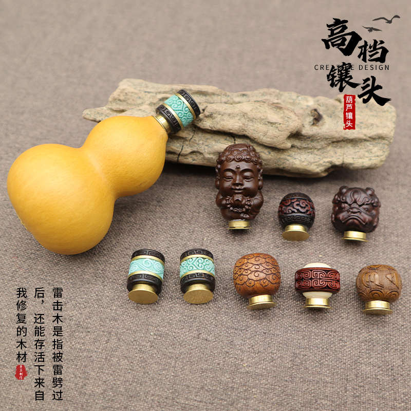 创意小葫芦旋转镶头配饰檀木时来运转高档手工饰品DIY文玩手把件