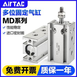 亚德客气动小型多位置固定气缸MD16X5