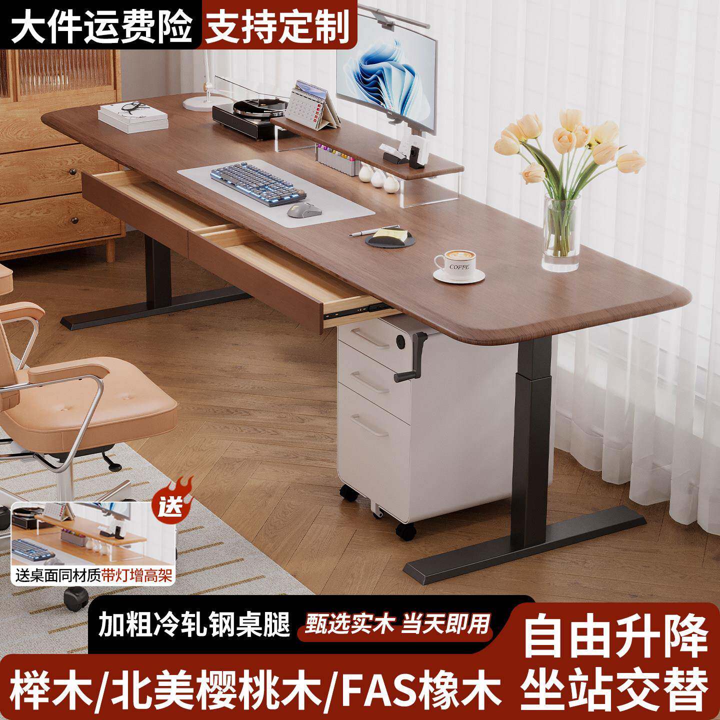 实木手摇升降桌家用学习写字桌电脑桌可调节智能电动办公桌电竞桌图片