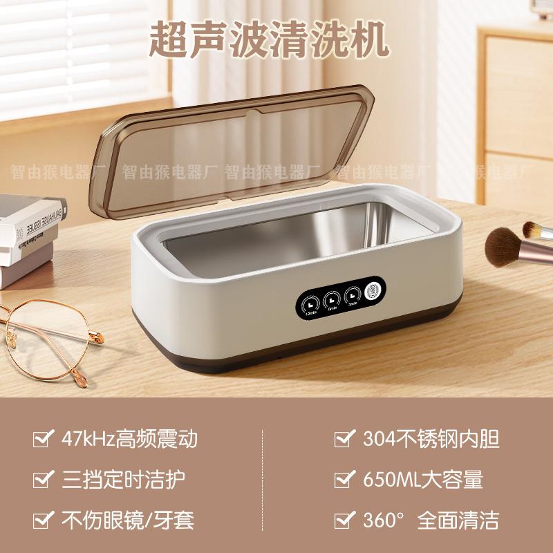 超声波清洗机家用眼镜首饰牙套隐形眼镜盒多功能清洗器原厂定制