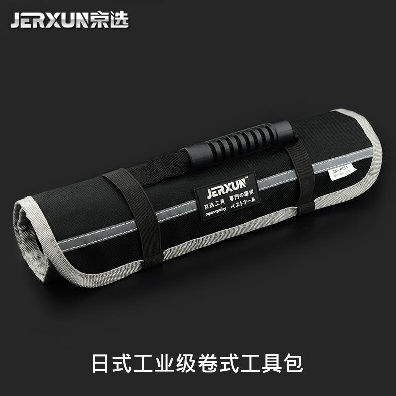 正品京维选多功能工具包手提纳包卷筒收式插袋动家用五金电子修手