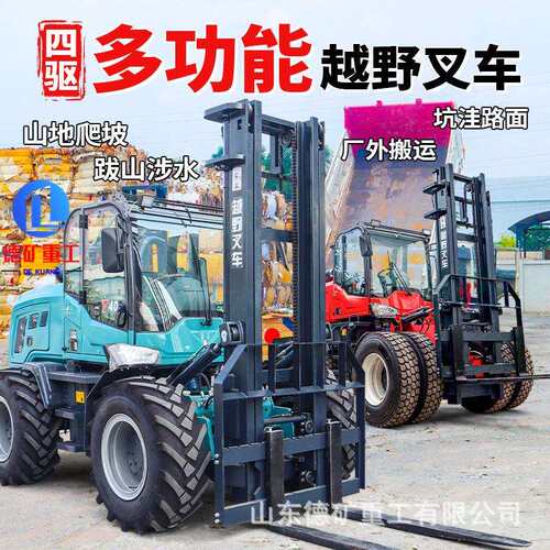 四驱越野叉车1吨柴油转向3后5吨吨柴油叉车3工地港QHC.口搬运叉车