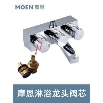 Moinsro双把手浴缸水龙头淋浴头57132/57131水龙头开关陶瓷阀芯