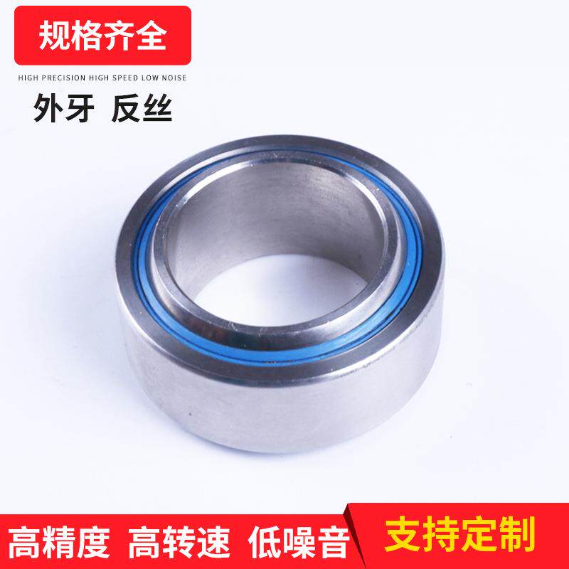不锈钢向心关轴承 GE110ES自润滑向心关节机械轴承 向心关节轴承