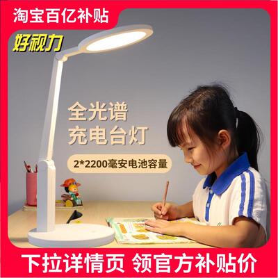 好视力充电灯儿童学习写字护眼台灯全光谱专业书桌用灯TG032-TN-C