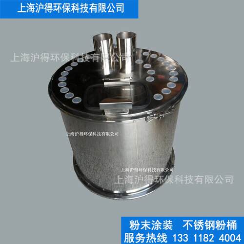 喷塑配件 自动喷塑不锈钢粉桶 塑粉流化桶 涂装流水线用集中粉箱