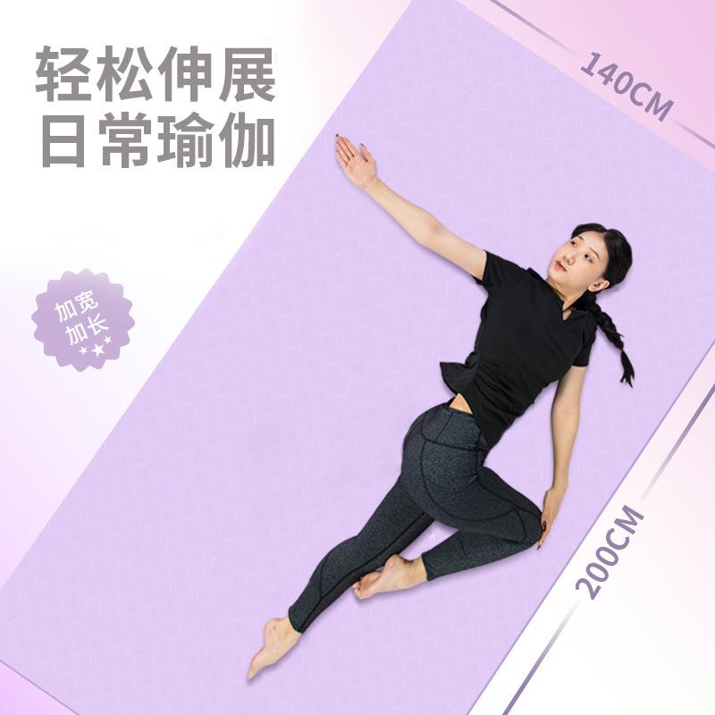 tpe瑜伽垫加宽140cm超大双人亲子瑜珈垫加厚12Mm防滑抓地健身垫子