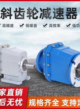KPC系列现货KPC斜齿轮减速器卧式减速机铝合金箱体蜗轮涡轮