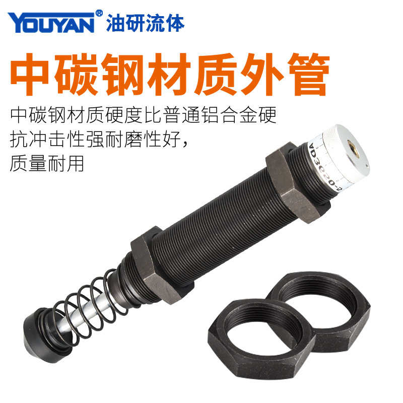 AD1410-5可调式油压缓冲器AD1412/2016/2020/2025/2030/3625/2050