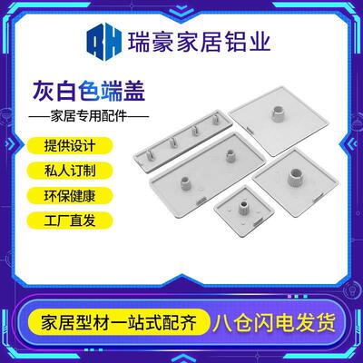 欧标铝型材端盖堵头面板盖防尘铝型材15/20/30/40/45/50/60/80/90