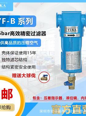 宏日嘉压缩空气YF-B130系列高效精密过滤器AO/AA/AX/AR/AAR/A