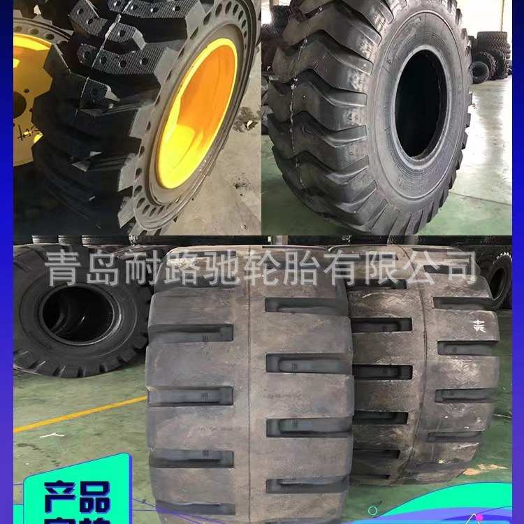 厂家直销装载机轮胎20.5/70-16   16/70-20/24 半实心实心17.5/23