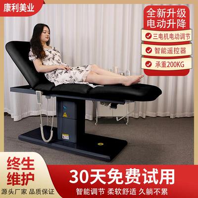 尚康利电动多功能纹身床折叠纹眉床刮痧按摩理疗床纹绣刺青专用床