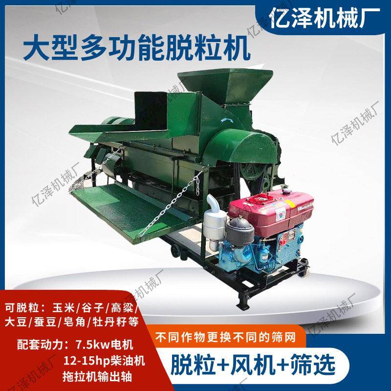 玉米扒皮脱粒一体机 柴油机移动式打粒 粱大豆燕麦皂角脱粒机