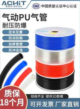 PU高压气管软管空压机气泵气动透明风管耐高温防爆4/6/8/10/12mm