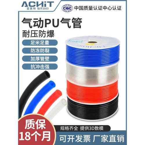 PU高压气管软管空压机气泵气动透明风管耐高温防爆4/6/8/10/12mm