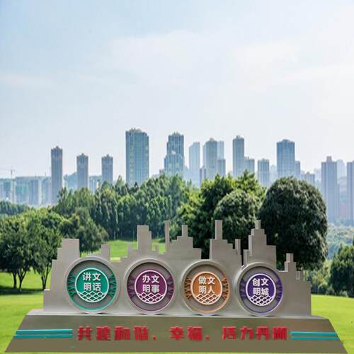 翻新社区公园党建标识小品创文标识牌宣传栏不锈钢广告牌发光字