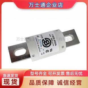 FWP-800A FWP-900A FWP-1000A FWP-1200A快速熔断器保险丝现货