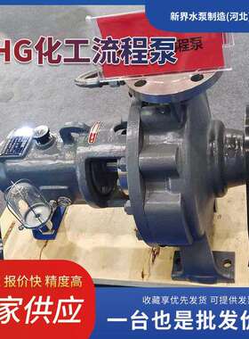 EHG化工流程泵IH80-65-160双相不锈钢化工泵石油化工泵