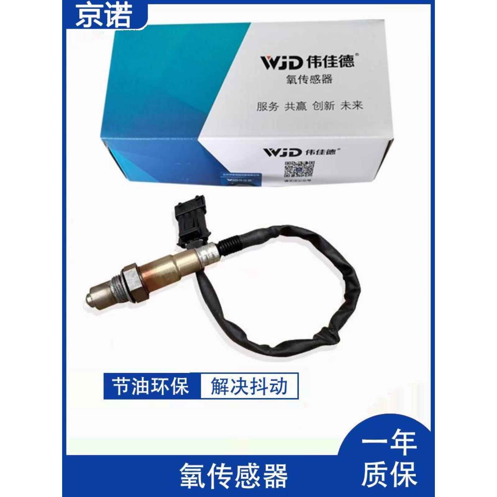 适用于别克君威Xt英朗Gt君悦蔚朗Gl8前后氧传感器正品