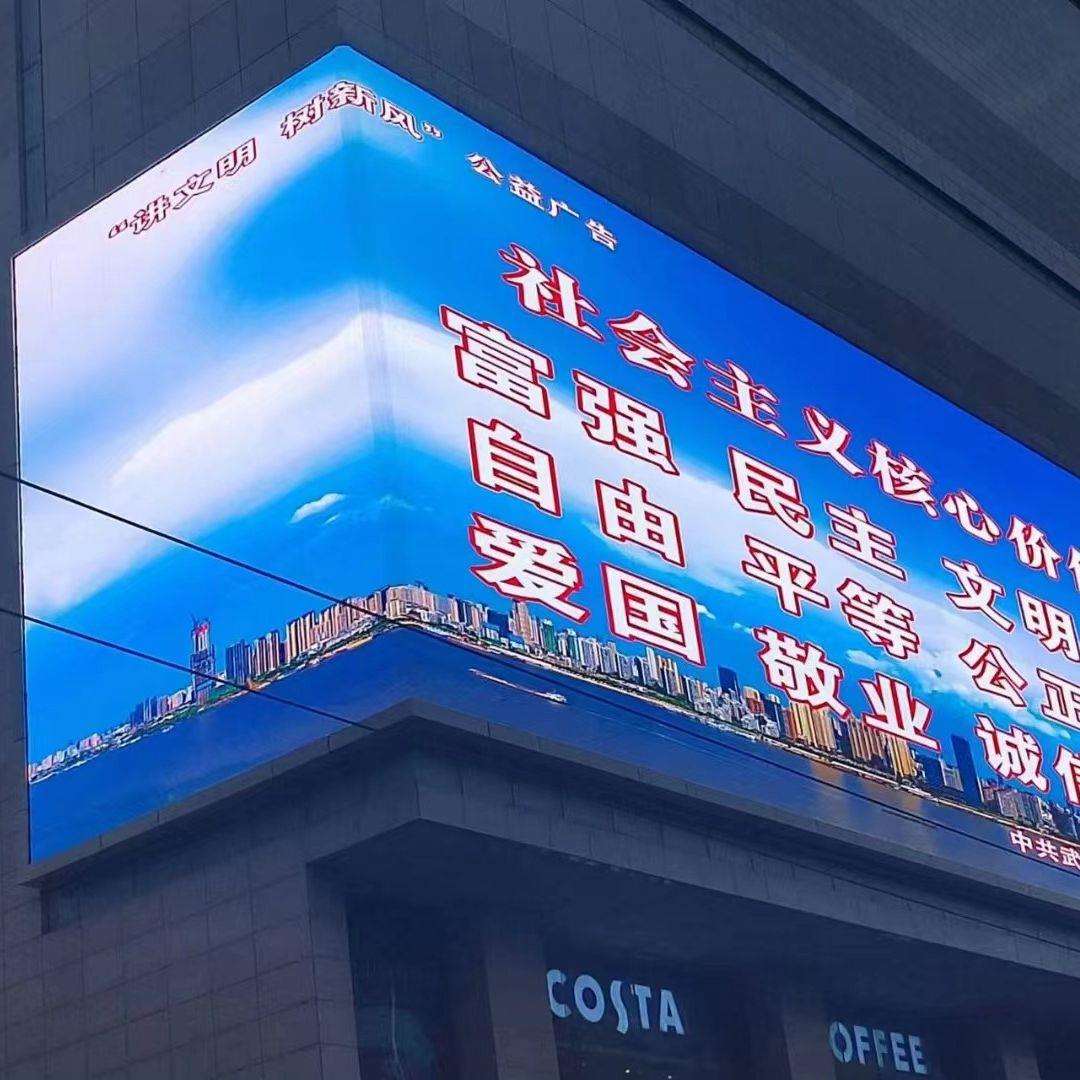 【源头厂家】户外全彩高刷LED显示屏裸眼3D屏商业中心高清广告屏