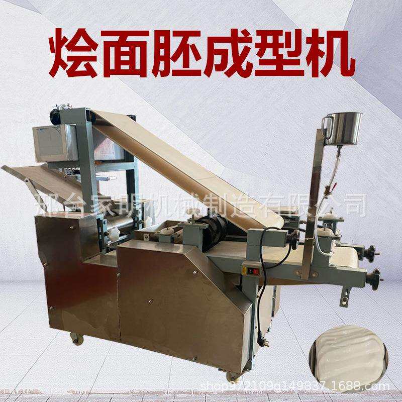 大型烩面胚成型机全自动商用烩面胚机仿手工拽面机全自动拉面机器