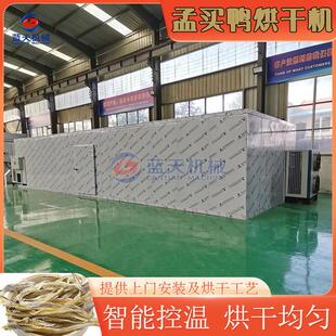 孟买鸭烘干机 空气能龙头鱼干咸鱼烘干设备 印度镰齿鱼海鱼风干机