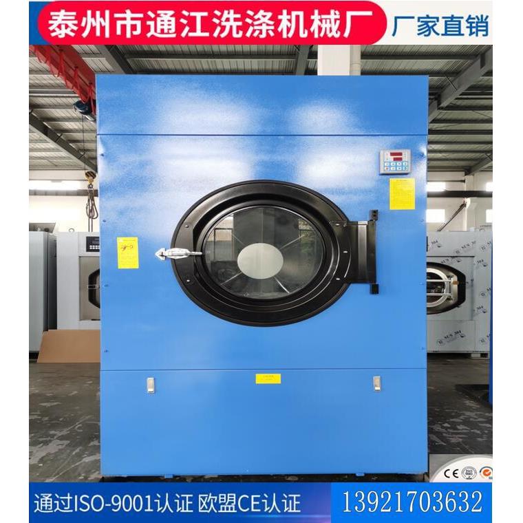 供应50kg蒸汽电加热工业烘干机倾斜式全自动洗脱机全钢工业洗衣机