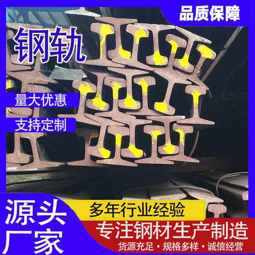 现货U71mn钢轨 38kg-50kg 铁路用钢轨 隧道用钢轨 起重机钢轨