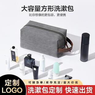 便携男士手洗收旅漱包方形户拎外行出信天游差用品收纳包PU皮大容