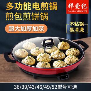 大电煎锅平底锅不粘烤肉锅家用电煎烤机单面插电煎包商用烙饼专用