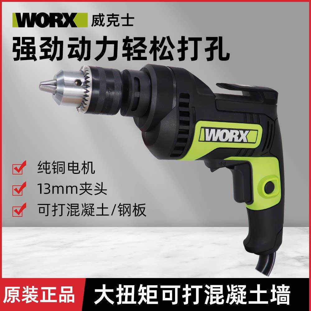 威克士WU107电钻家用电钻220V大功率木工电钻电动螺丝起子