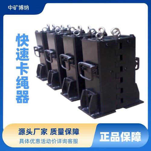 厂家供应钢丝绳快速卡绳器 20T悬挂装置多规格快速卡绳器