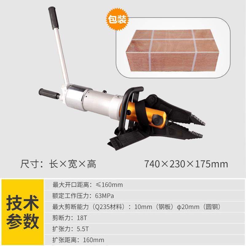 正品手动液压剪钳钢筋剪断钳消防扩扩张多钳便携式功能电动拆破工