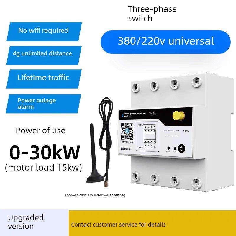 4G手机APP遥控开关无线远程控制智能芝麻开关断电警报水泵控制器