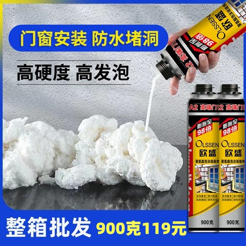 聚氨酯发泡剂填缝剂 东元系列高硬度发泡填充胶