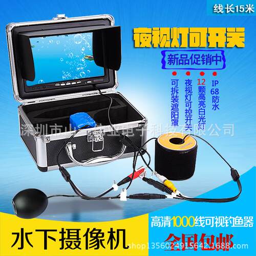 水下可视摄像机高清可视钓鱼器防水水下电视机找鱼寻鱼仪70215