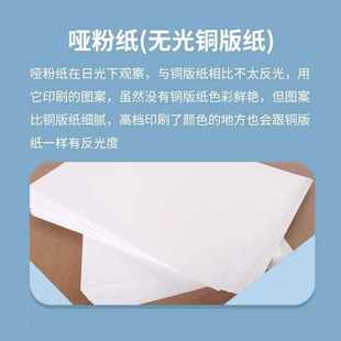 a4a3a3粉纸 双打印纸双面 铜版 纸哑激光 激面纸纸照片铜光彩封哑