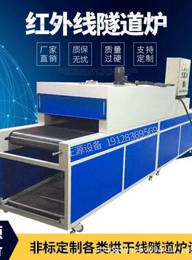 LC控制隧道烘箱全自动移载隧道炉倍速链输送烘干设备电加热