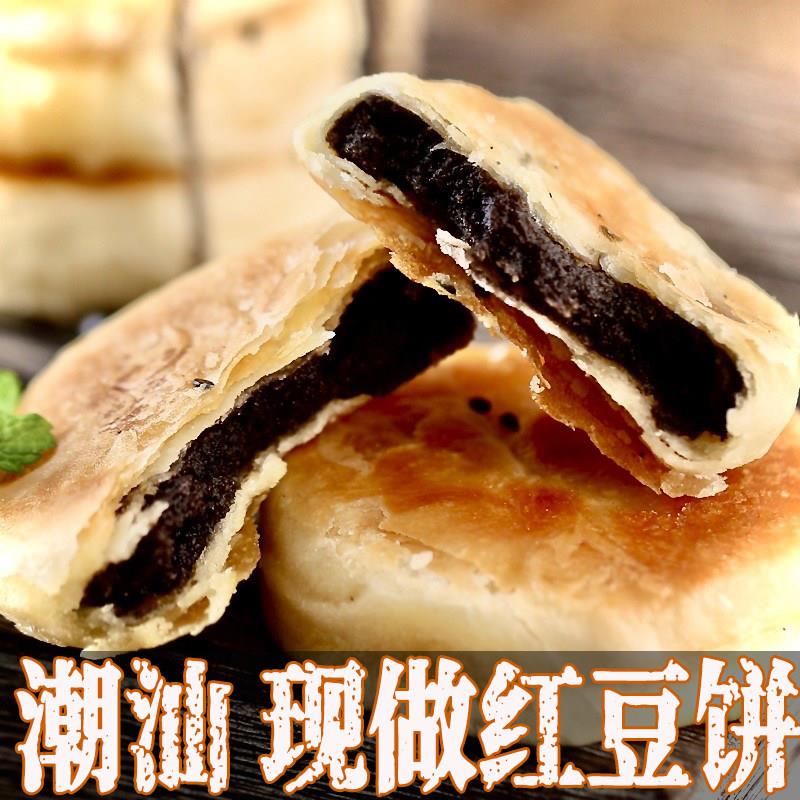潮汕手工红豆饼素食豆沙酥皮糕点 480克10个桶装老式传统点心