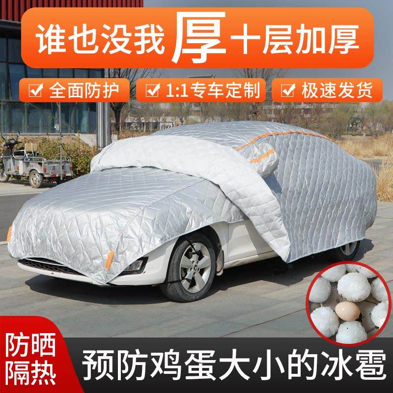 牛津布汽车罩车罩防晒隔热四季通用夏季遮阳全罩加厚防冰雹外套