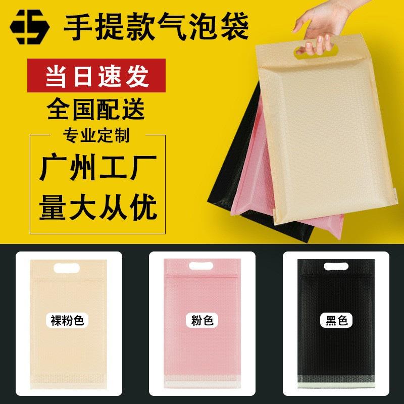 手提快递袋物流自粘打包袋彩色电商快递袋复合共挤膜气泡袋加厚