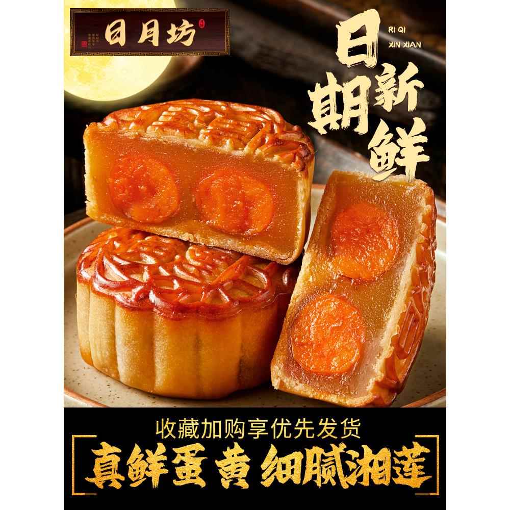 新疆包邮月饼莲蓉蛋黄传统广式手工白莲蓉双咸蛋黄豆沙月饼中秋礼