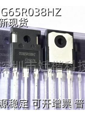 OSG65R038HZ 全新现货 TO-247 650V 80A 高压场效应MOS管