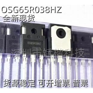 OSG65R038HZ 全新现货 TO-247 650V 80A 高压场效应MOS管