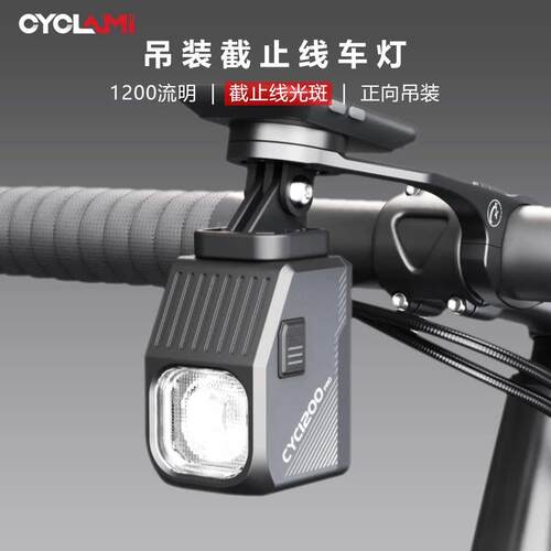 友骑自行车截止线 线前灯夜骑公路登山车吊装车灯支架远近光遥控c